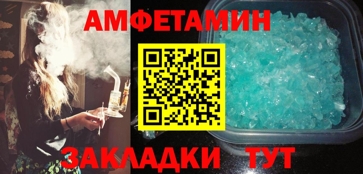 АМФ 98%  Вход с VPN  Амфетамин  Советская Гавань 