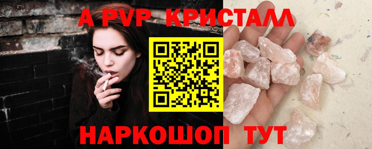 Alpha PVP  Alpha PVP СК КРИС  APVP крисы CK  Вход с VPN  Alpha PVP крисы CK  Советская Гавань 