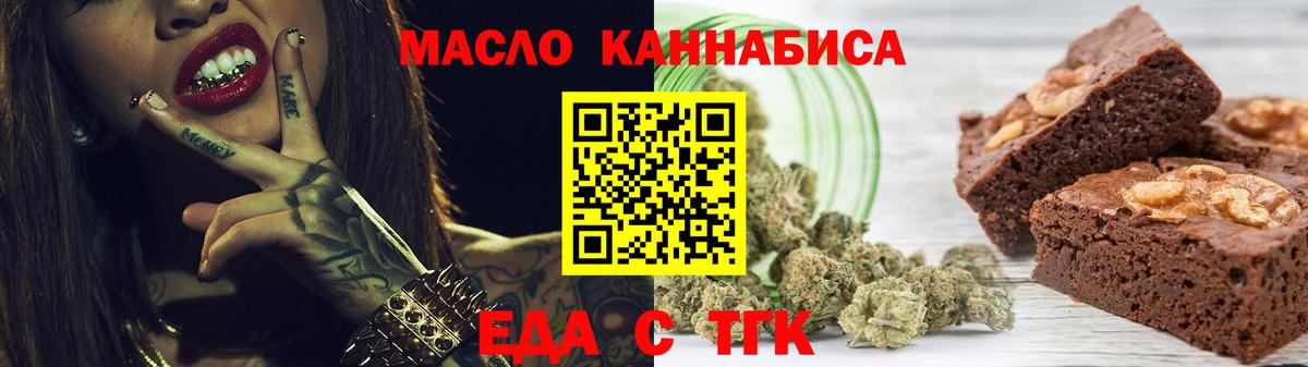 Советская Гавань  Печенье с ТГК марихуана  Вход с VPN 