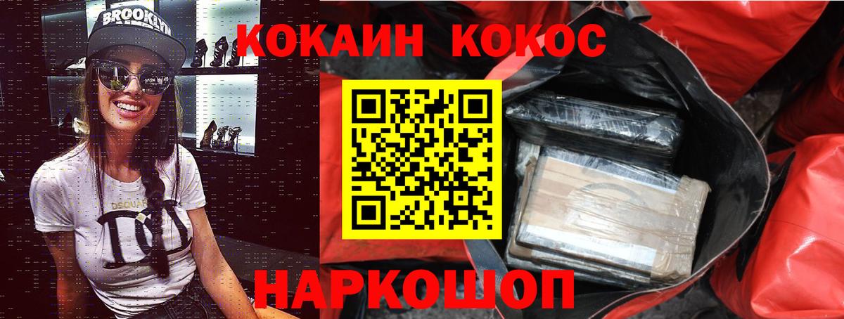 Кокаин 99%  Cocaine FishScale  Вход с VPN  Советская Гавань 