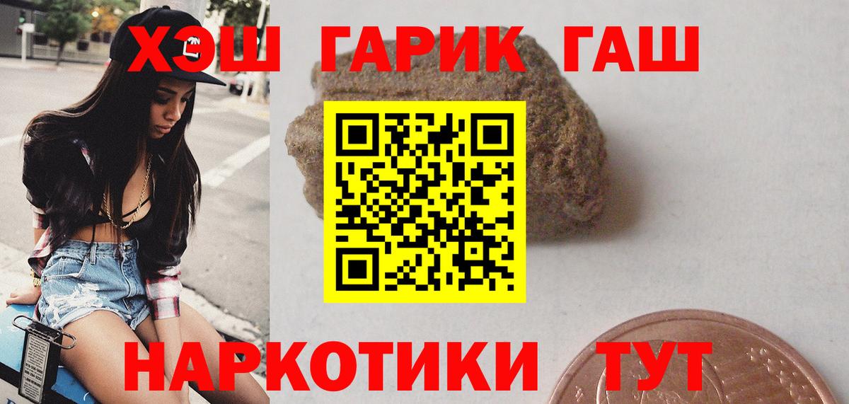 ГАШ hashish Советская Гавань