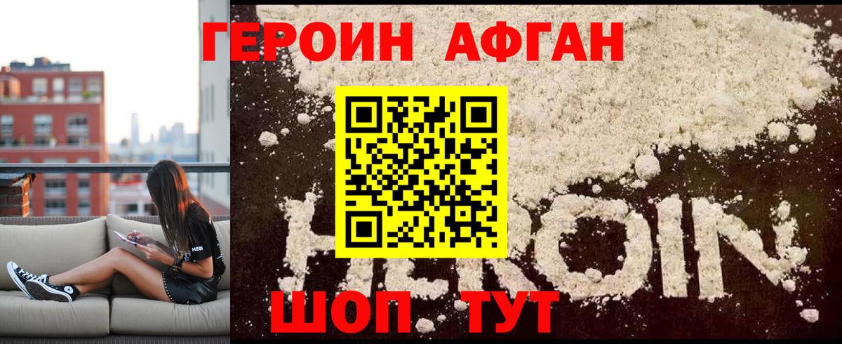 Советская Гавань  Героин  Вход с VPN  ГЕРОИН хмурый 
