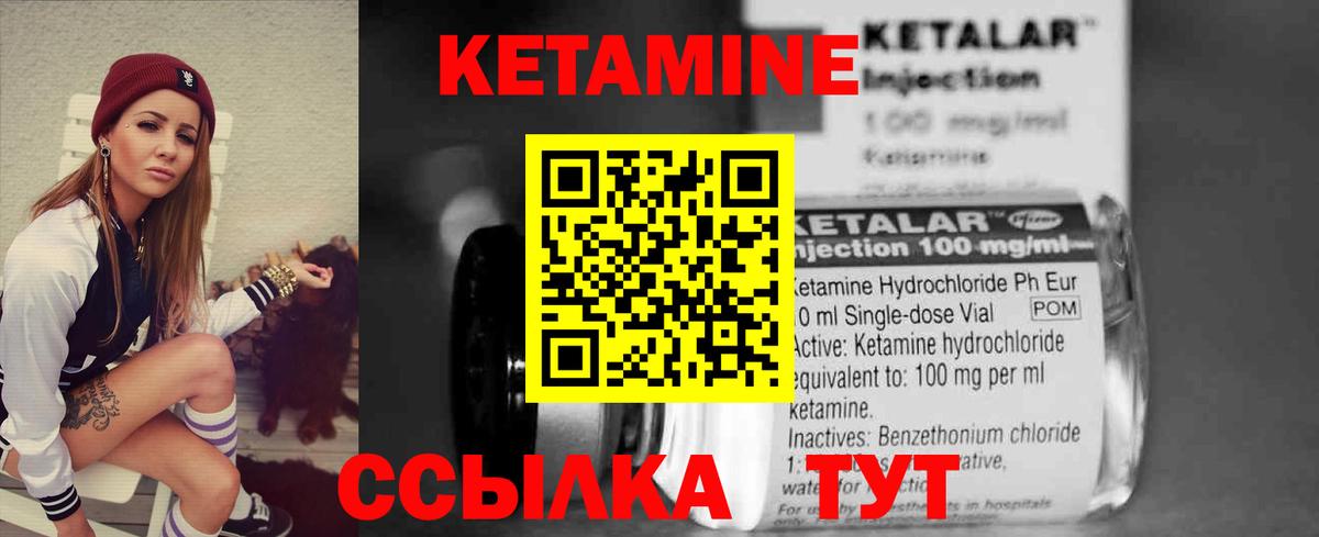 Кетамин VHQ  Вход с VPN  КЕТАМИН ketamine  Советская Гавань 