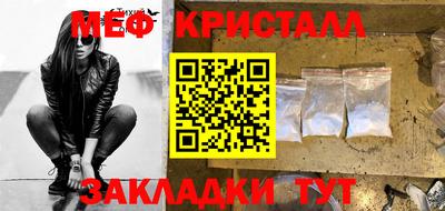 меф Рыбинск