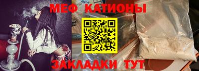 меф Рыбинск