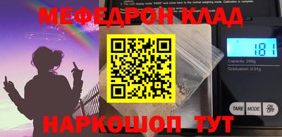 меф Рыбинск