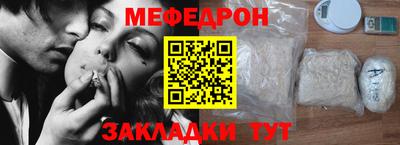 меф Рыбинск