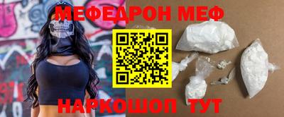 меф Рыбинск