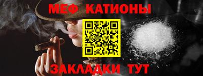 меф Рыбинск