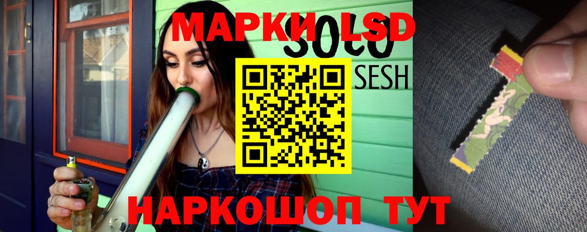 Советская Гавань  LSD-25 экстази кислота  Вход с VPN 
