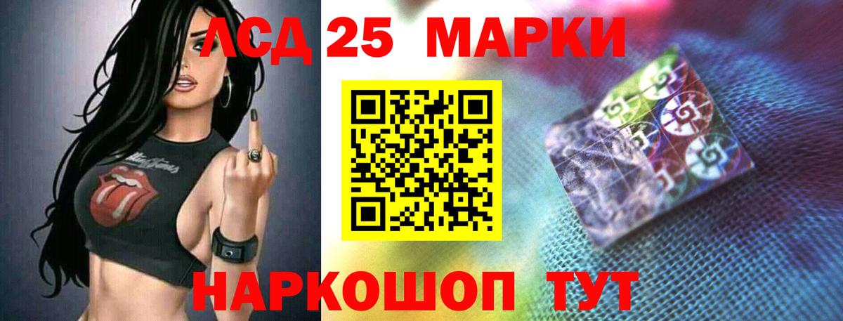 Лсд 25 экстази кислота Советская Гавань