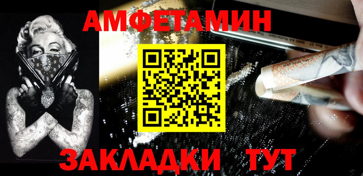 МЕТАМФЕТАМИН  Метамфетамин винт  Вход с VPN  Советская Гавань 