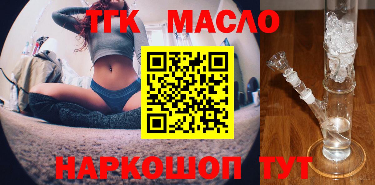 мега ONION  Дистиллят ТГК вейп с тгк  Дистиллят ТГК жижа  Вход с VPN  Советская Гавань 