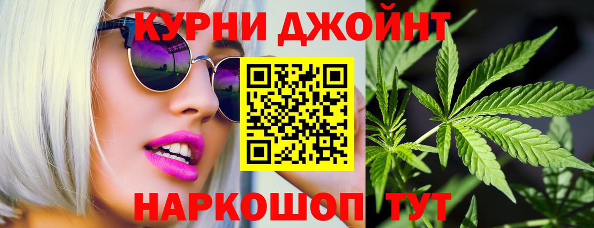 МАРИХУАНА индика  Марихуана план  Канабис конопля  Вход с VPN  Советская Гавань 